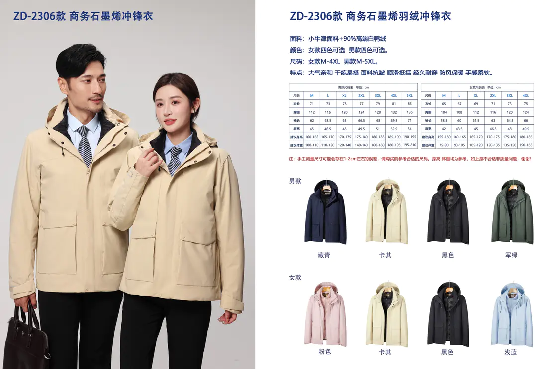 Graphene Oxford Business Down Jacket — style ZD-2306