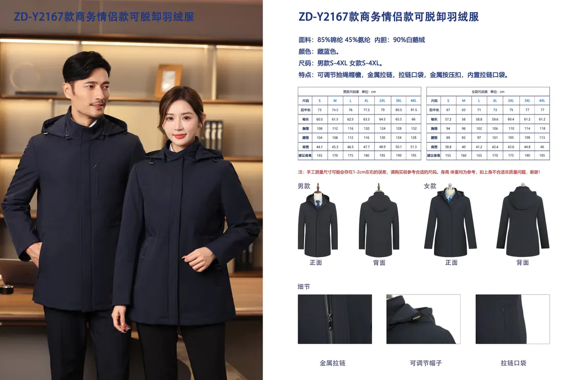Detachable-Liner Business Down Coat — style ZD-Y2167
