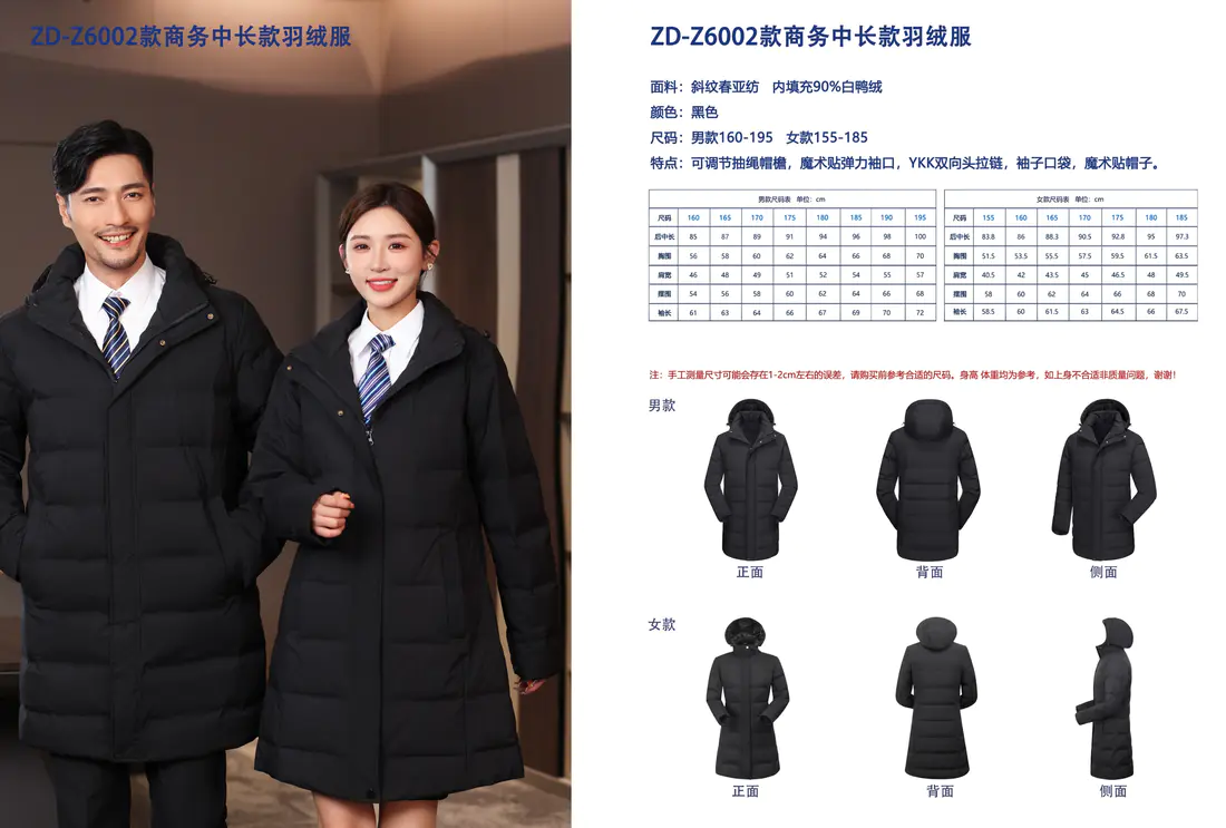 Business Mid-Length Down Coat — style ZD-Z6002