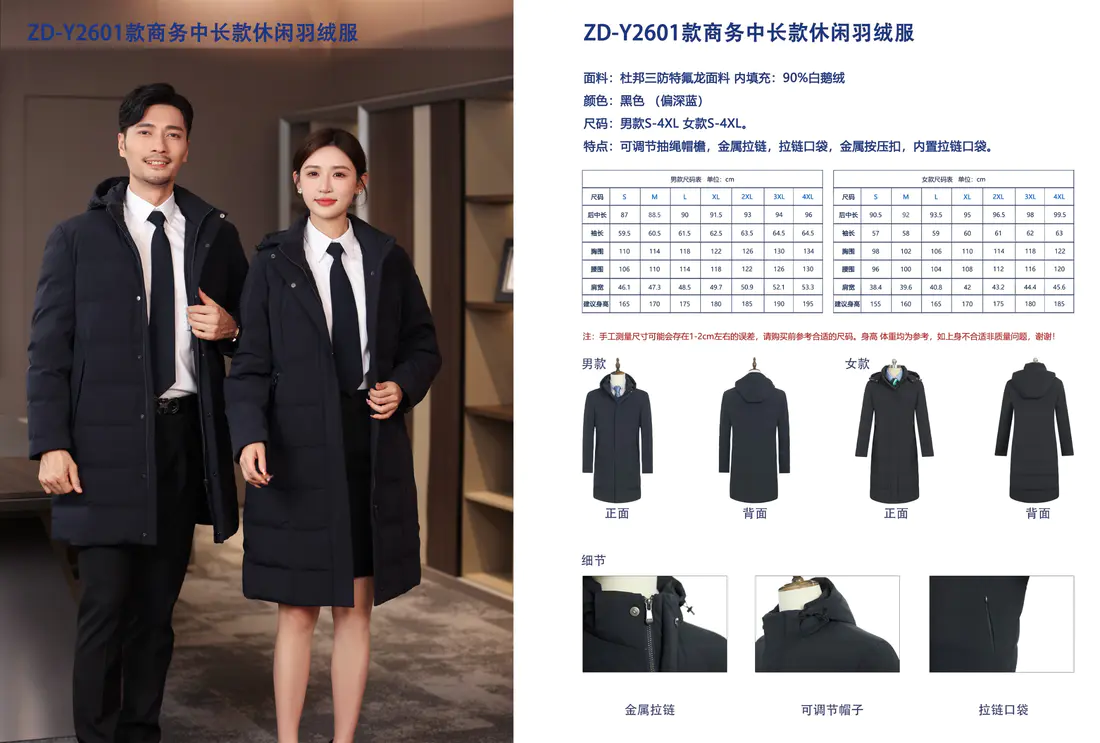 Mid-Length Casual Down Coat — style ZD-Y2601