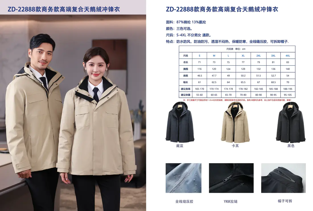 Executive Composite-Down Jacket — style ZD-22888