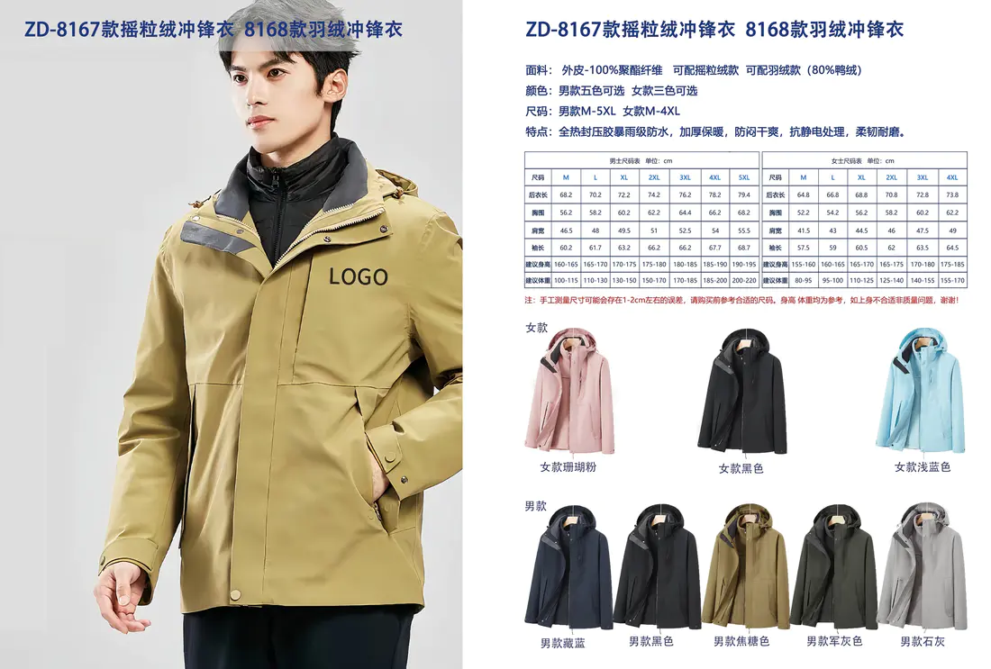 All-Weather Team Jacket (Fleece or Down) — style ZD-8167
