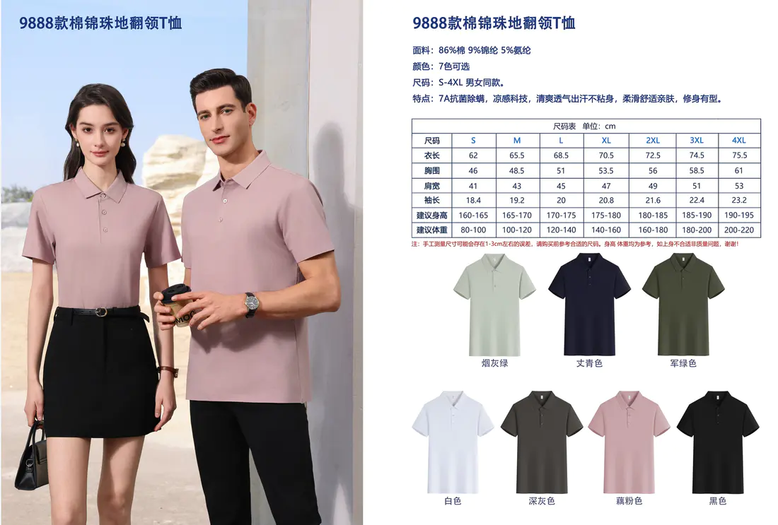 Cotton-Nylon Piqué Polo — style 9888