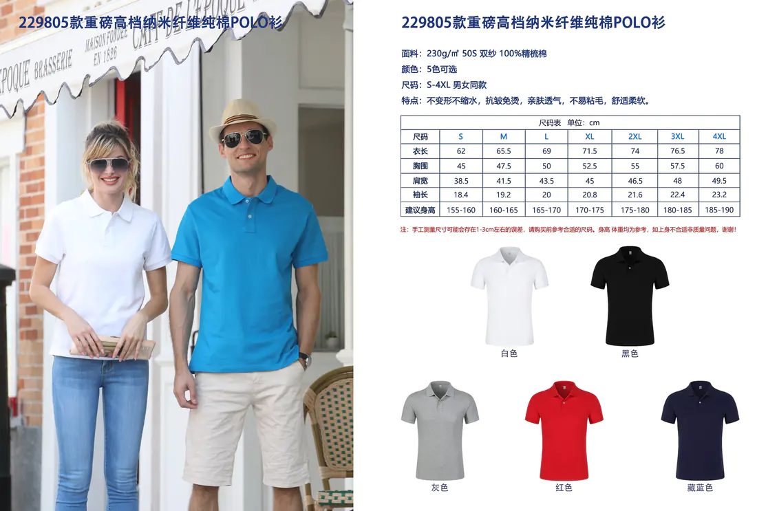 Heavyweight Nano-Treated Cotton Polo — style 229805