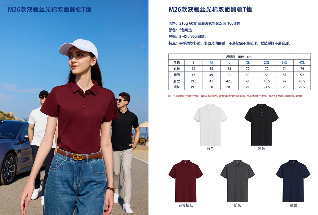 Liquid-Ammonia Mercerized Double-Knit Polo — style M26