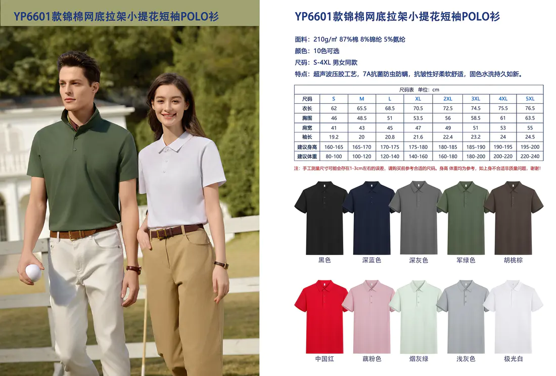 Mesh-Base Mini-Jacquard Polo — style YP6601