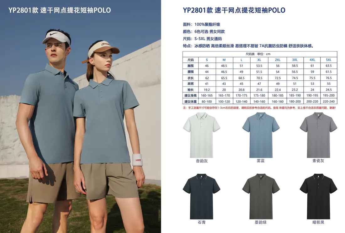 Quick-Dry Dot-Jacquard Polo — style YP2801