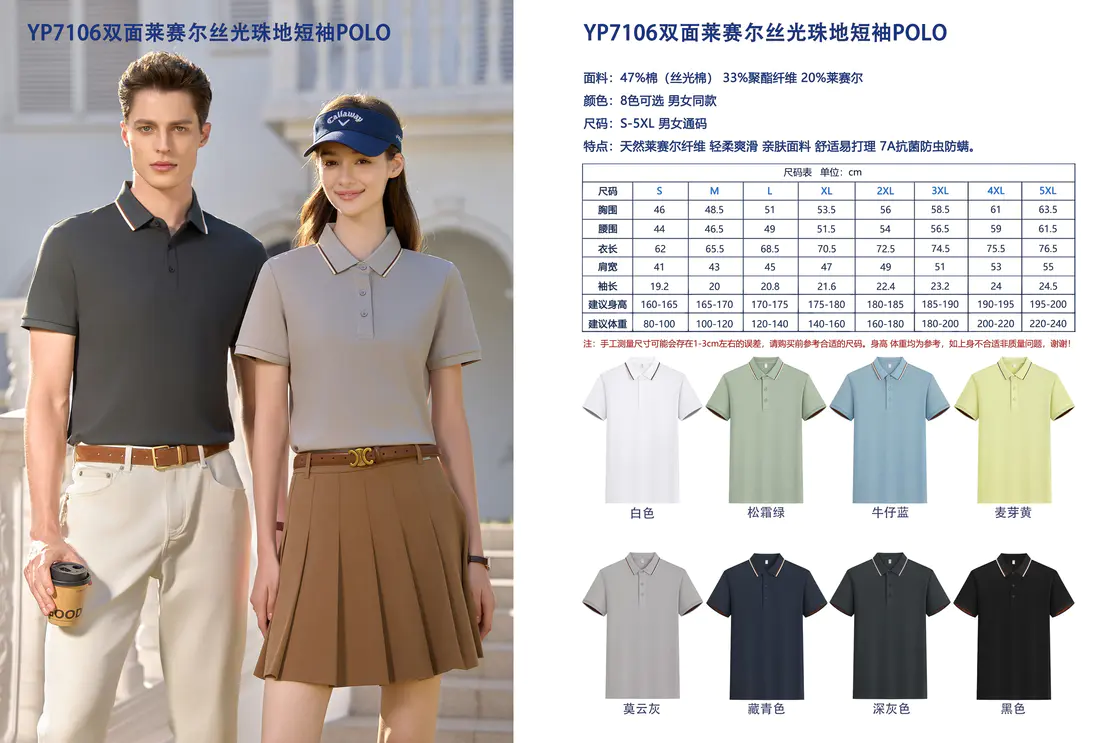 Double-Faced Lyocell Piqué Polo — style YP7106