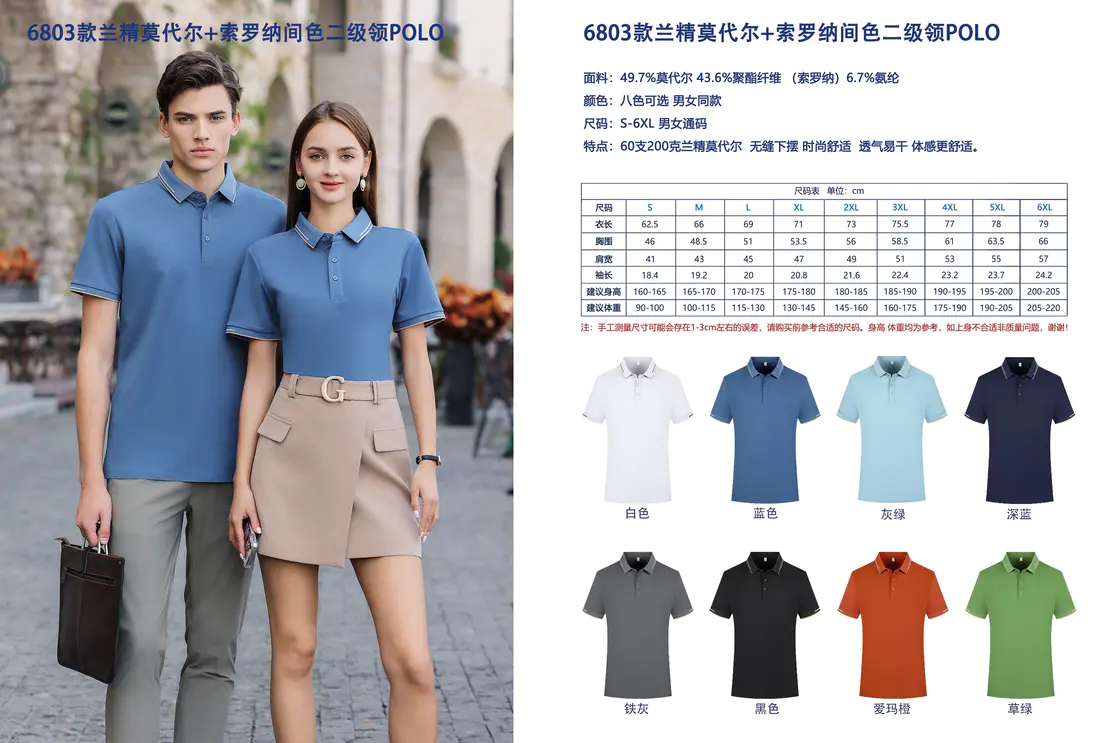 Modal + Sorona Contrast-Collar Polo — style 6803