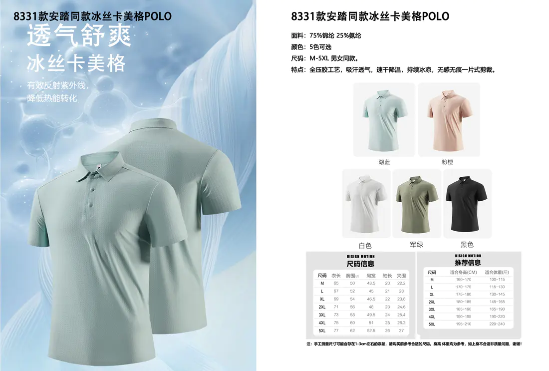 Ice-Silk Camo-Texture Performance Polo — style 8331
