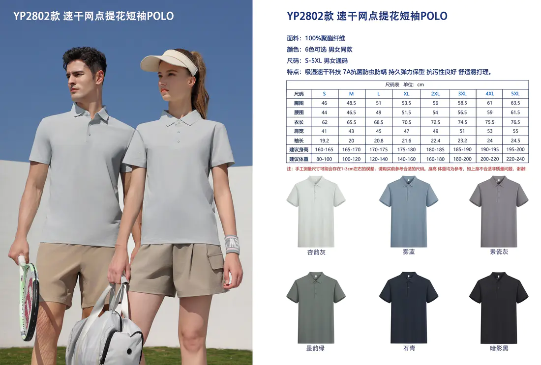 Quick-Dry Dot-Jacquard Polo II — style YP2802