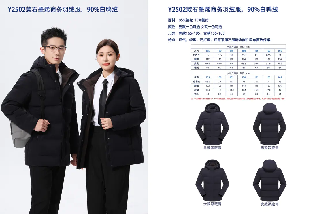 Graphene-Lined Business Down Jacket — style Y2502