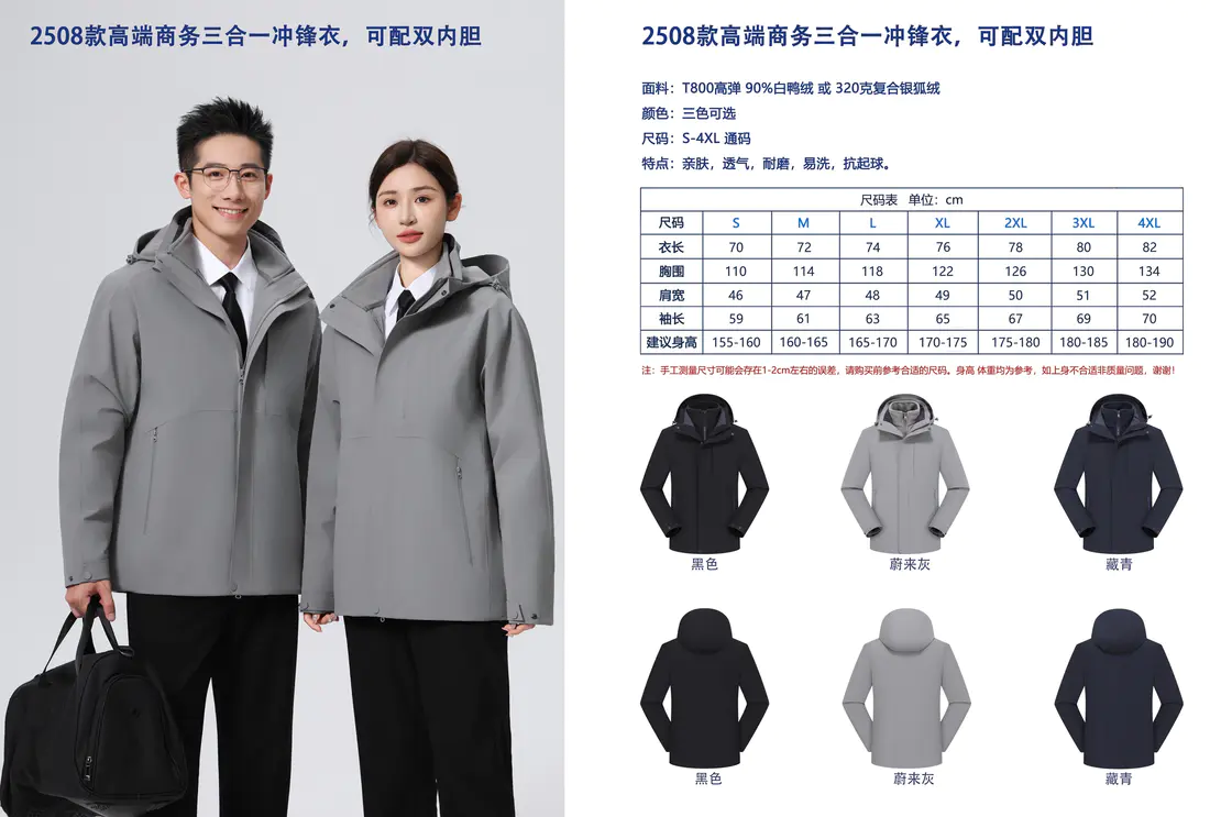 Executive 3-in-1 System Jacket — style 2508