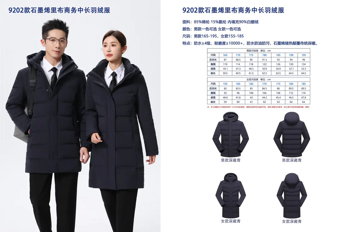 Graphene Mid-Length Business Down Coat — style 9202