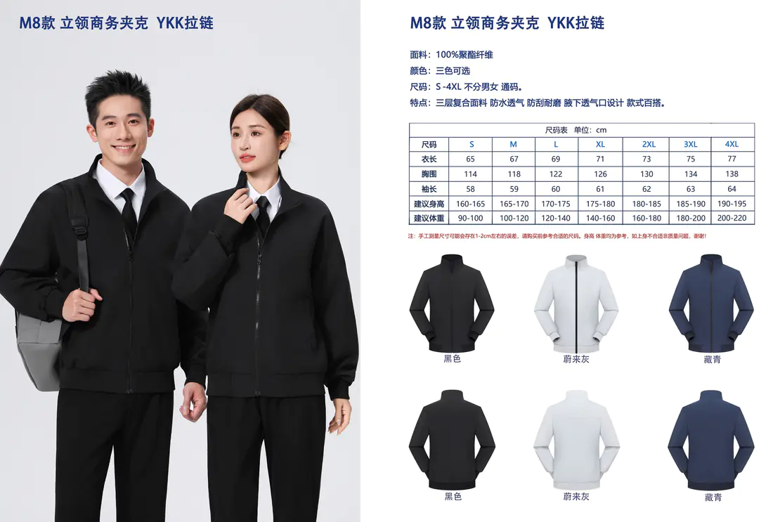 3-Layer Commuter Jacket — style M8