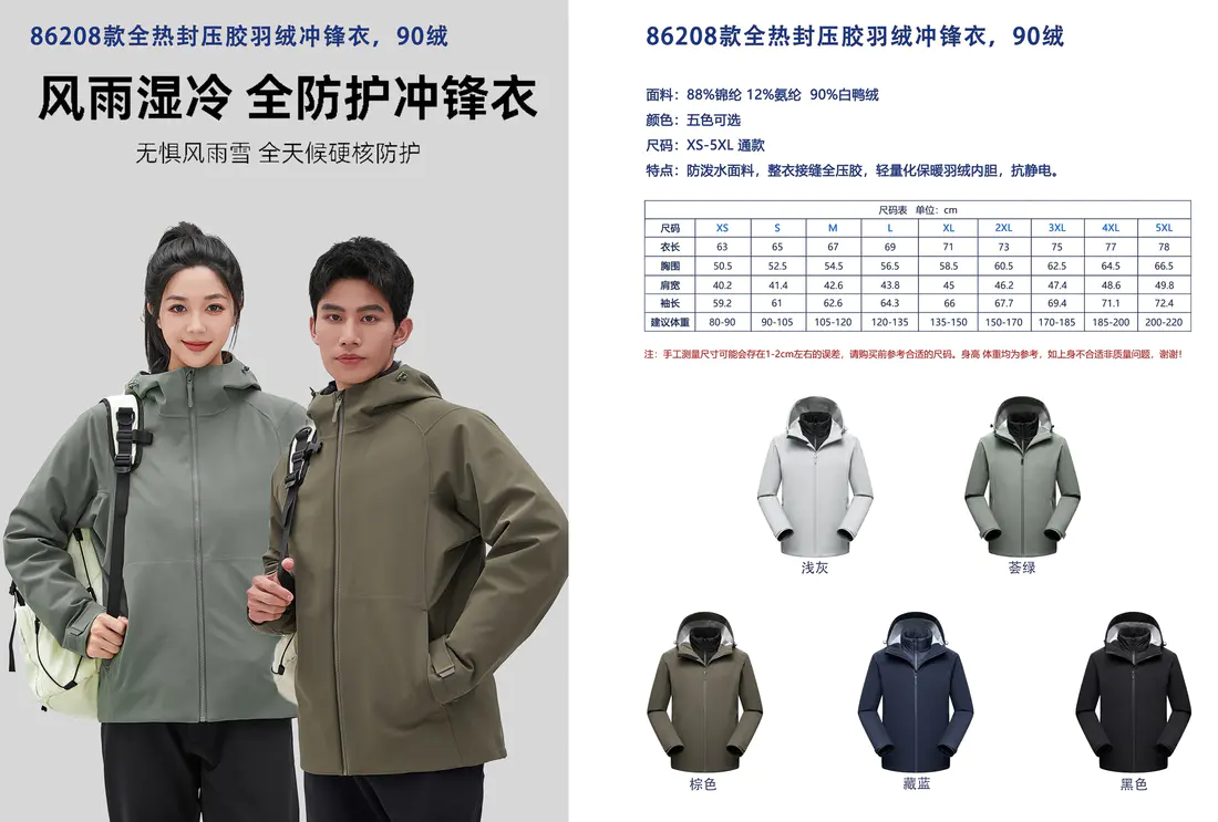Storm-Sealed 90-Down Expedition Parka — style 86208