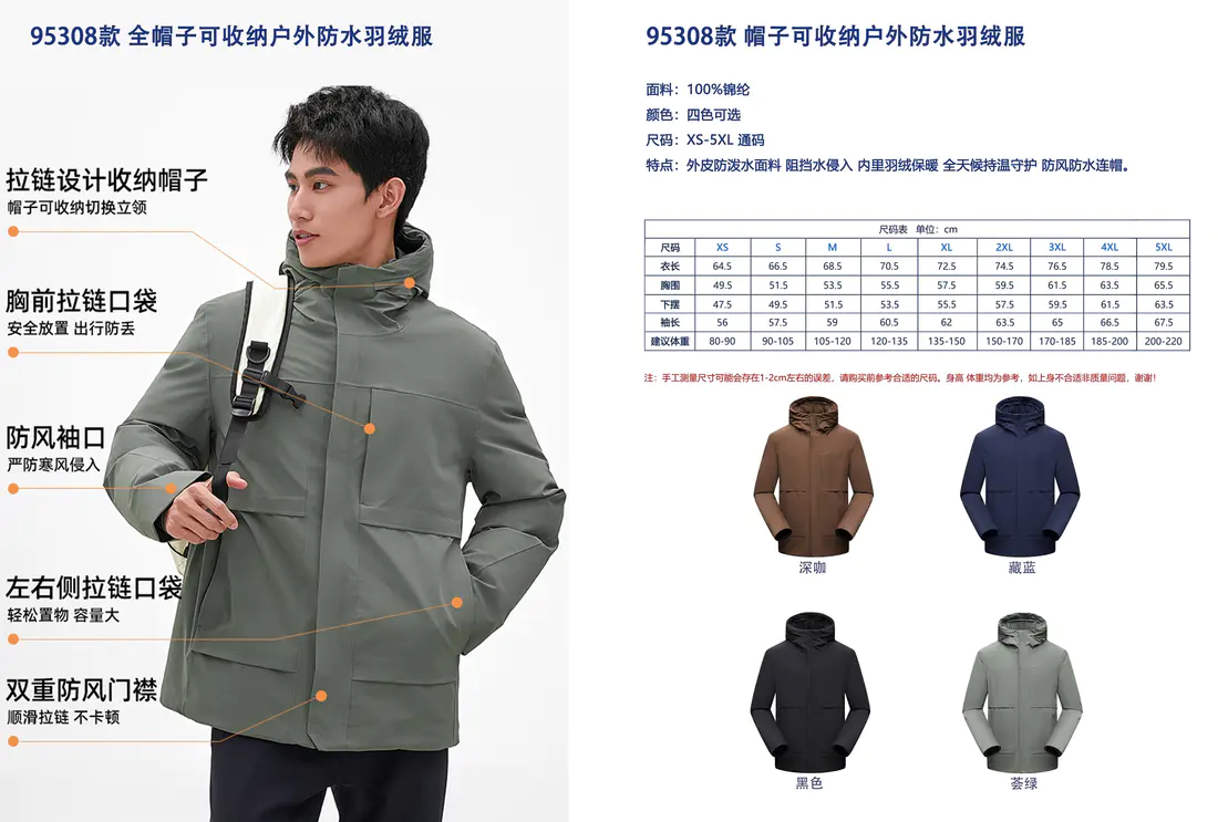 Packable-Hood Waterproof Down Jacket — style 95308