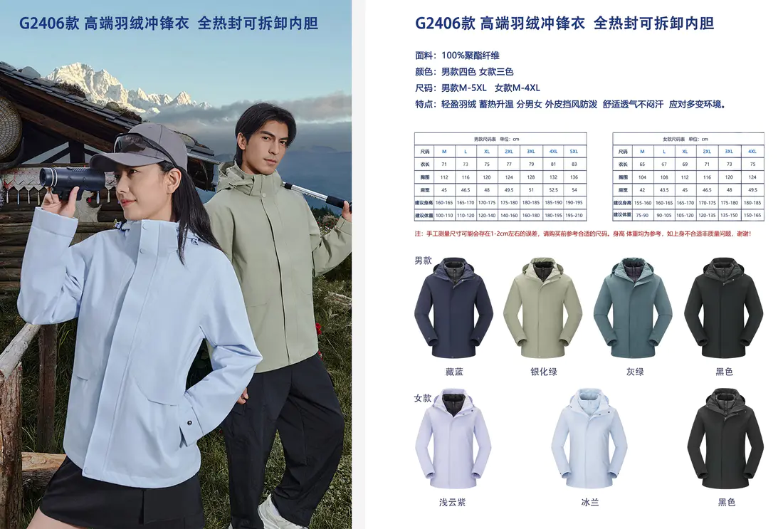 Lightweight Down System Jacket — style G2406